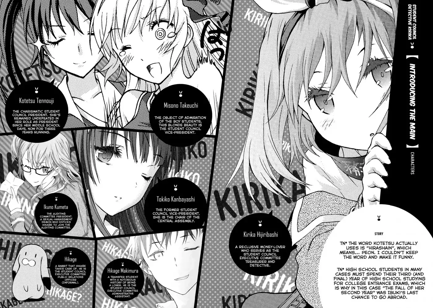 Seitokai Tantei Kirika Chapter 16 5